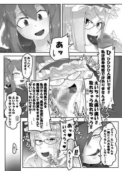 [Nymph (Salmon)] Shoujo Fuuzoku Megumi (Touhou Project) [Digital]