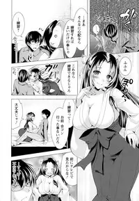 [Matsunami Rumi] Isourou Kamisama