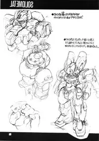 (C55) [PEACE MAKER (E=MC2)] JUNKY'S JUNKS 3