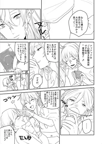 (SPARK10) [BucketMilker (Ayahara)] Maybe Maybe love you (Ensemble Stars!) [Digital]