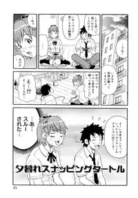 [JOHN K PE-TA] Todoroke!! Monzetsu Screamer