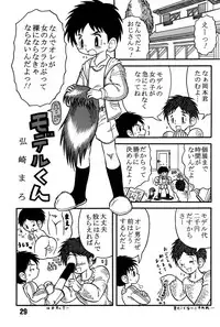 Anthology - Maple Syrup