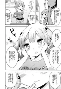 [Gyunyunomio] Joshi Shogakusei Hajimemashita P! Vol.1