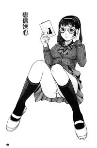 [Nakajima Yongou] Koijirushi Love Milk | 戀印愛慾鮮乳 [Chinese]