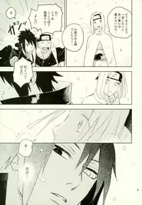 (Ore-tachi Kanari no Tomodachi dakara!) [Nekodaisuki (Yunopanchako)] Yukimichi (Naruto)