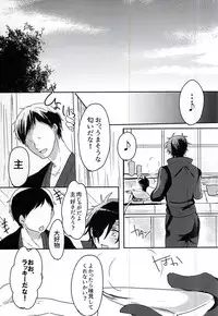 (SPARK10) [Mentai Gohan (Tarako)] Saraba Utsukushiki Hakoniwa yo (Touken Ranbu)