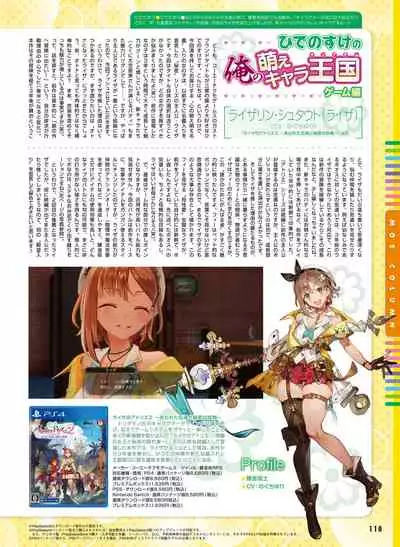 Dengeki Moeoh 2021-04