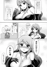 (C81) [Oshiruko Kan (Piririnegi)] Shikotte Dopyutte Uranatte!