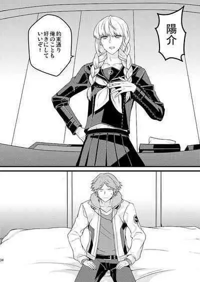 MY SWEET STRAW BERRY