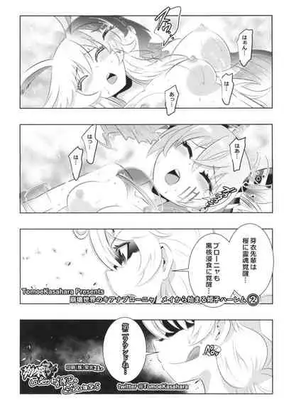 Himeko Harem 2, Starting with the Honkai World of Kiana Bronya