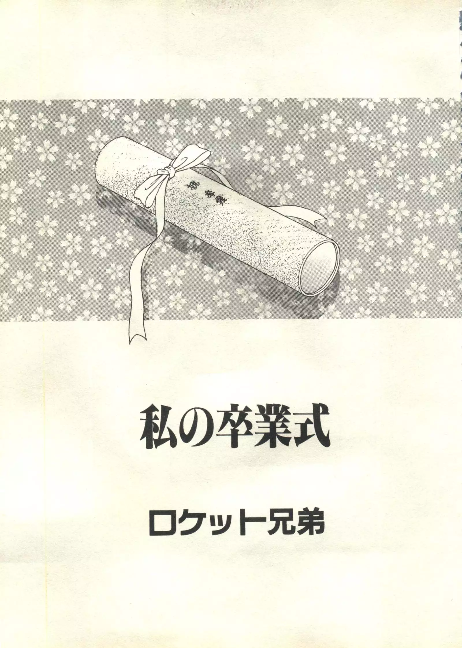 Pai;kuu 1999 March Vol. 18