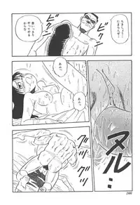 [Hirata Norio] Musume