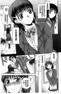 [Sabusuka] Seishoujo Magica | 性少女魔法力 [Chinese]