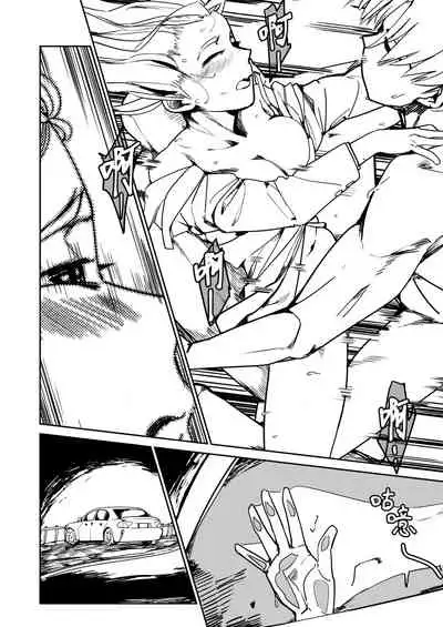 [心動大鳥團 (美栗)] 吃什麼呢~~再見琳姐 [中国語]