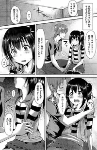 COMIC Shitsurakuten 2015-06