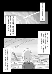 [Miracle Ponchi Matsuri (Basara)] DRAGON ROAD 3 10th anniversary (Dragon Ball Z)