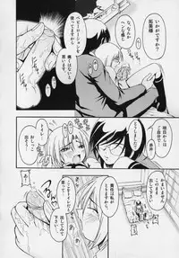 [Kagechin] Datte Otokonoko damon