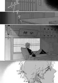 [Kayoubi (Mor)] Another Edge 1 (Gintama)