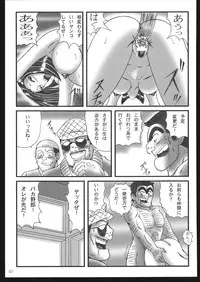 [Intendou (Yajuu)] Saotomegumi Soushuuhen + Kaiteiban (Kochikame) [Digital]