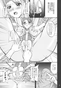 (C73) [Anglachel (Yamamura Natsuru)] MP=∞ (Dragon Quest III)