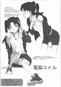 (C73) [FractalThink (Suzuki Mey)] Kakutyougata Kyouyuu Densyou Coil (Dennou Coil)