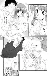 [Kurokawa Mio] COS-PARE