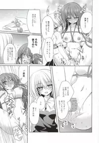 (C87) [Gantai Shoujo Chudoku (Nakada Rumi)] PinkyTrick* (Grisaia no Kajitsu)