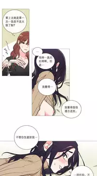 [The Jinshan] Sadistic Beauty Ch.1-31 [Chinese] [17汉化]