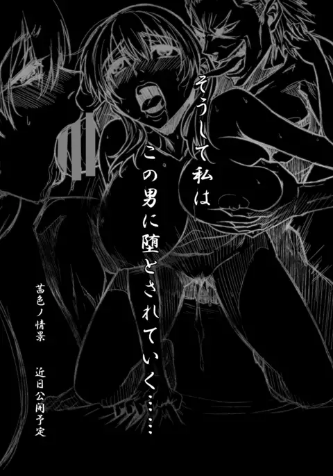 茜色ノ情景～前奏曲～