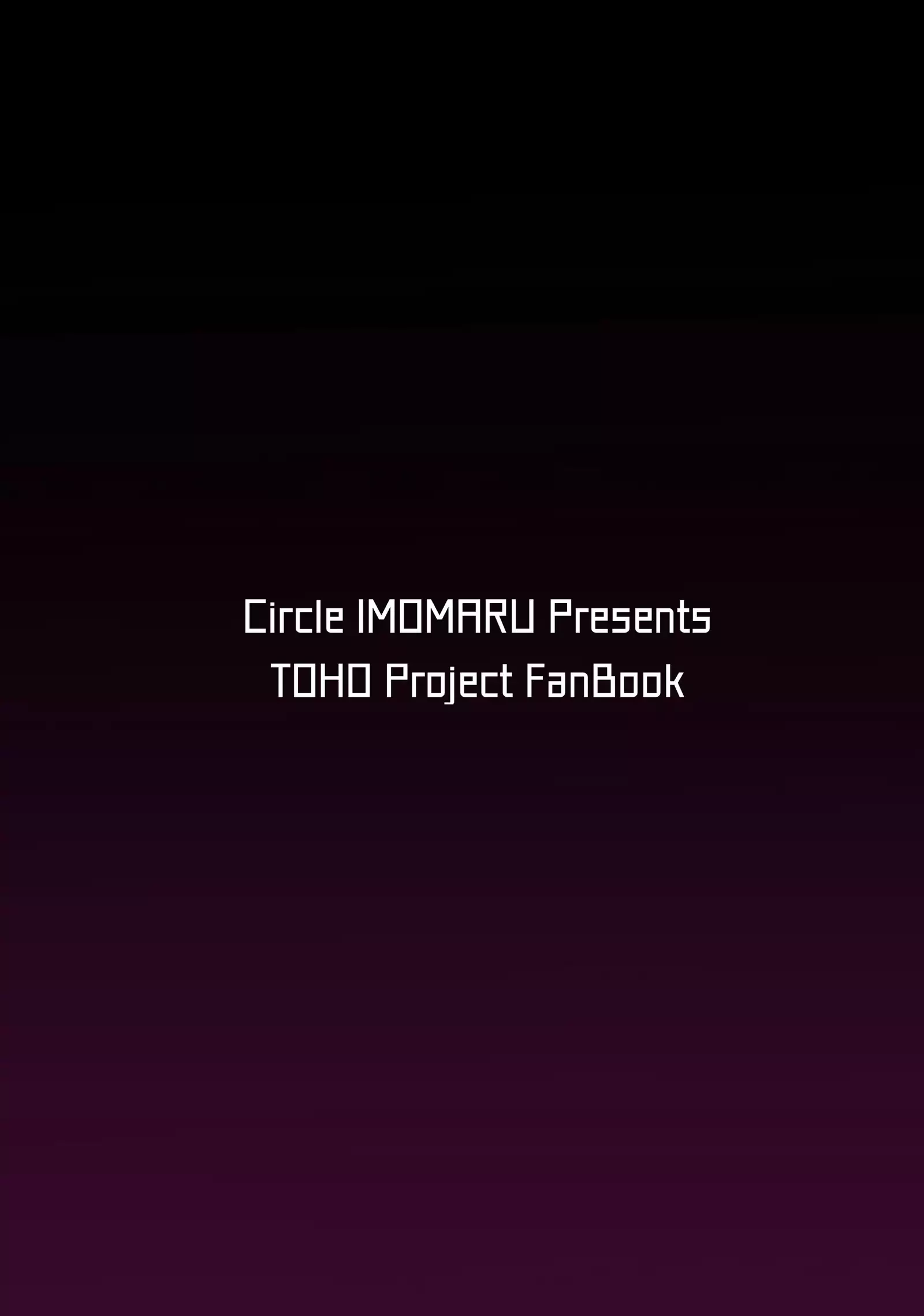 Haiboku Saiin -Kirisame Marisa Hen-