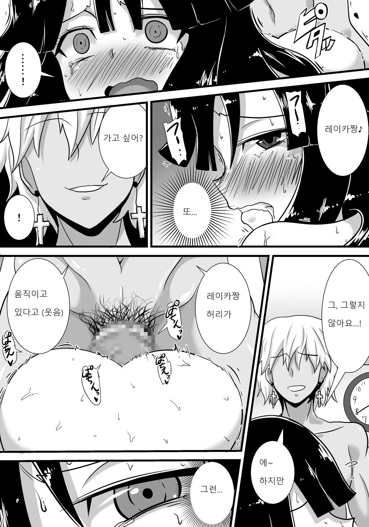 Hatsukoi trinity | 첫사랑 Trinity