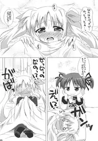 (Lyrical Magical 9) [Goberazzo (Mukaibi Aoi)] Ohisama (Mahou Shoujo Lyrical Nanoha)