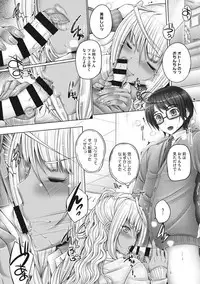 [Otone] Motto Nee Motto [Digital]