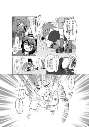 Hokori Takaku Kegare o Shiranai Kimi o Okashite Ii desu ka