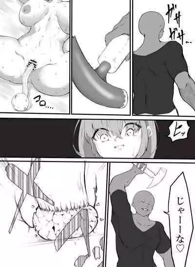 boku no AI kanojo ga shiofuki makutta ue/jō/kami ni kowasareta