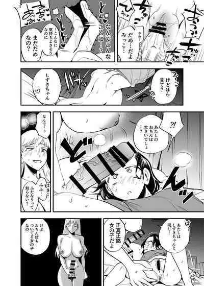 Futanari Yuri Soushuuhen futanari deka onna × chibi onna no atsui seikoui