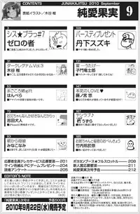 Jun-ai Kajitsu 2010-09 Vol.30 [Digital]