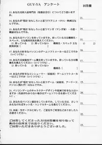 (C52) [Guy-Ya (Hirano Kouta, Yamada Shuutarou) Hi-Side 5 (Various)