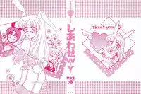 [Usagi Kei] Shiawase With you