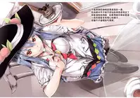 (C86) [Abura Batake Bokujyo. (neropaso)] Tenshi Gahou Ni (Touhou Project) [Chinese] [靴下汉化组]