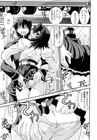 [Yamanashi Kaname] Otome Joui Shugi!! - Rankhigher Principle Girl -