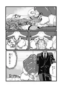 [Anthology] EROGROS Vol. 5 [Digital]