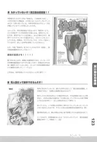 (C77) [Fractal Jigen] Ero-Manga no Genba Vol. 2