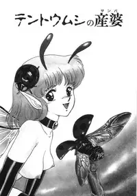 [Kondom] Bondage Fairies Zannin Shimai