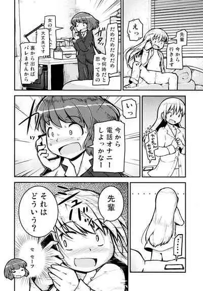 Ashita wa, motto, Senpai to