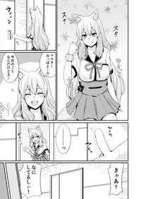 [Momijiden (Den)] Suzuka Momiji Awase Tan (Fate/Grand Order) [Digital]