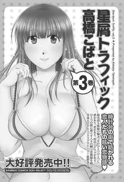 Monthly Vitaman 2011-07