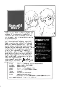 [Saigado (Saigado)] Tsubasa-kun to Kakeru-kun Okawari [English] [mysterymeat3] [Digital]