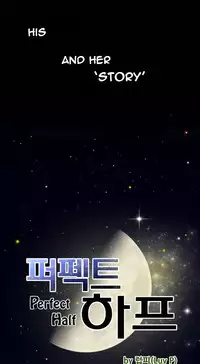 Perfect Half Ch.1-16 (English) (Ongoing)