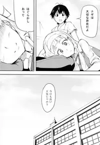 (COMIC1☆03) [Echo View (Shibusawa Hayato)] Trick or Sweets (Kannagi)